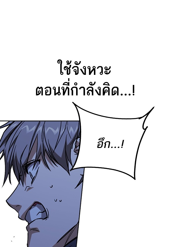 study group เธ•เธญเธเธ—เธตเน 212 (78)