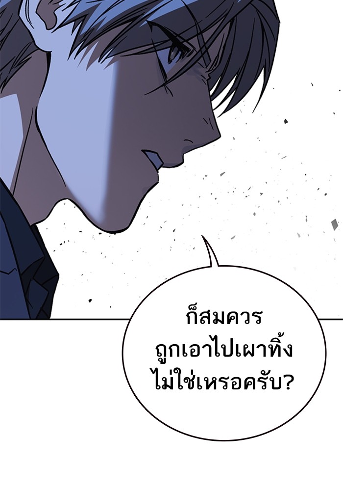 study group เธ•เธญเธเธ—เธตเน 213 (37)