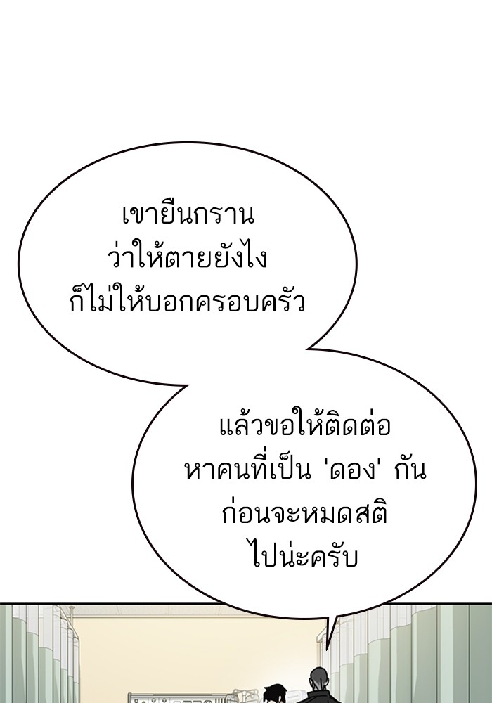 study group เธ•เธญเธเธ—เธตเน 215 (65)