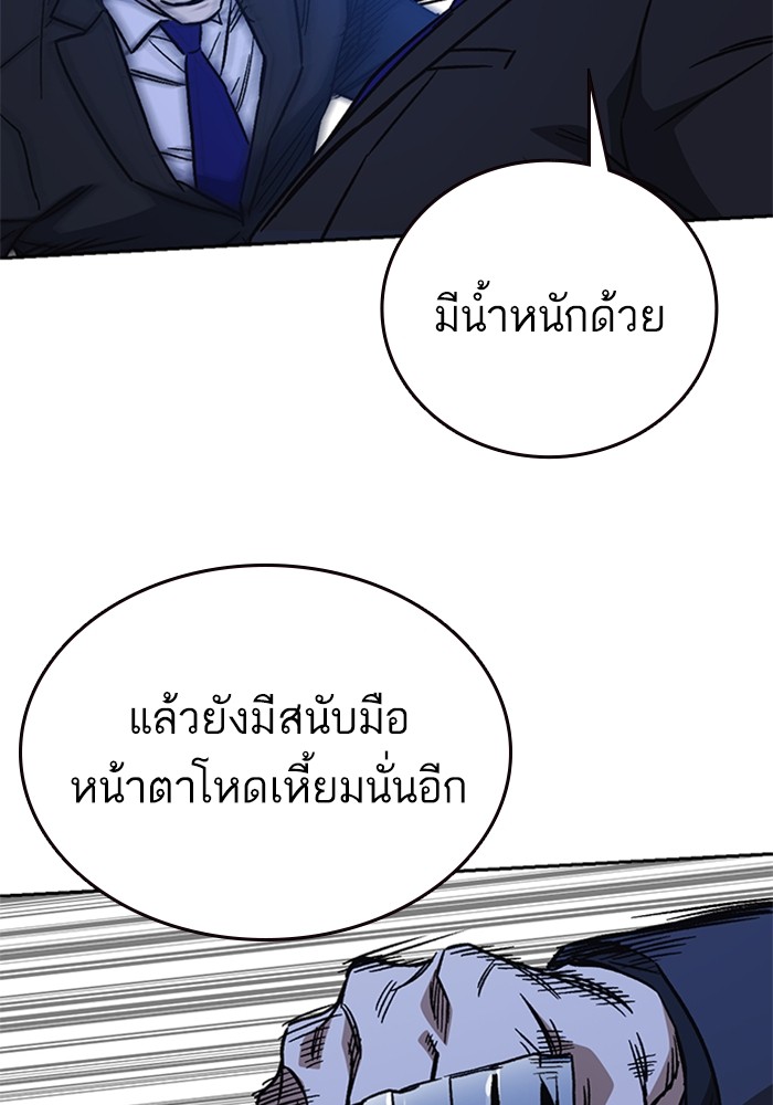 study group เธ•เธญเธเธ—เธตเน 212 (119)