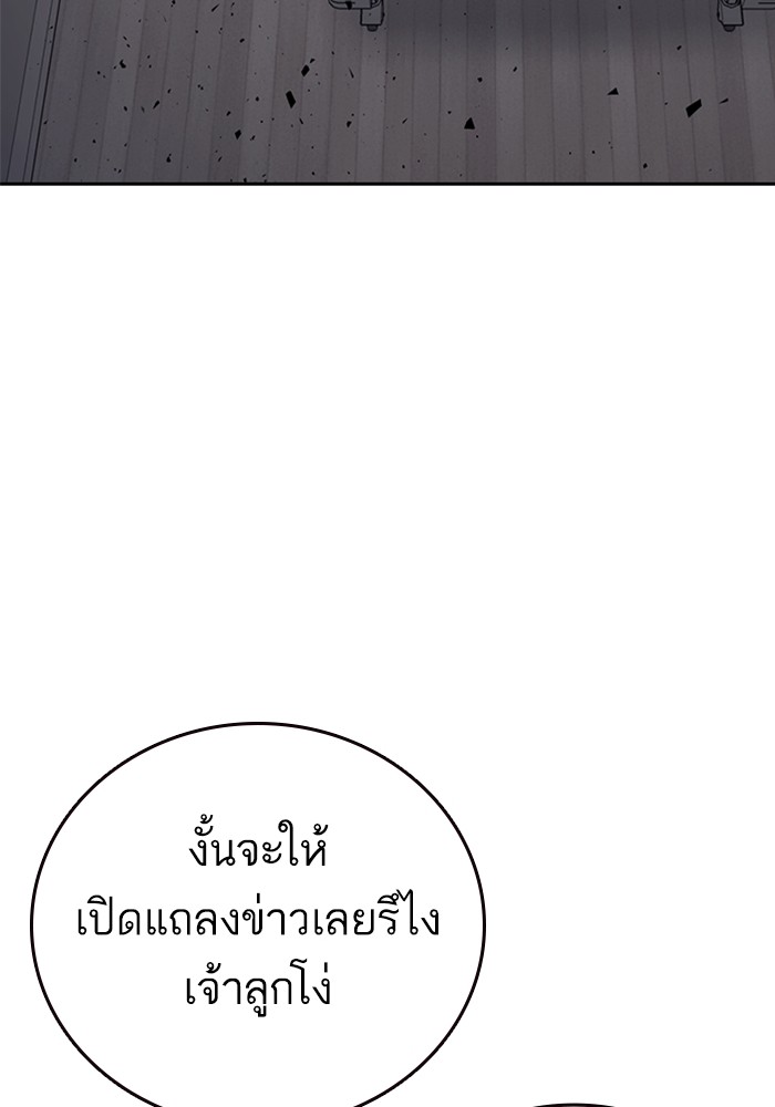 study group เธ•เธญเธเธ—เธตเน 217 (51)