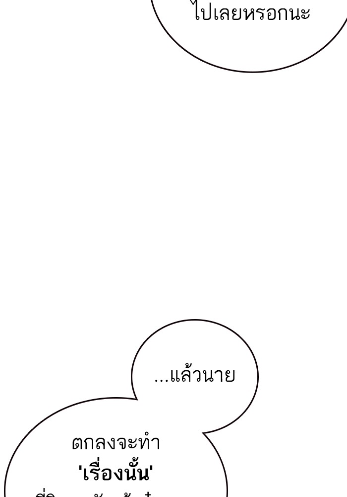 study group เธ•เธญเธเธ—เธตเน 211 (90)