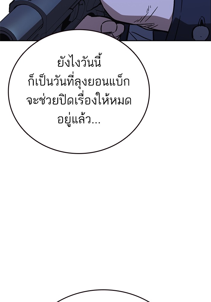 study group เธ•เธญเธเธ—เธตเน 213 (140)