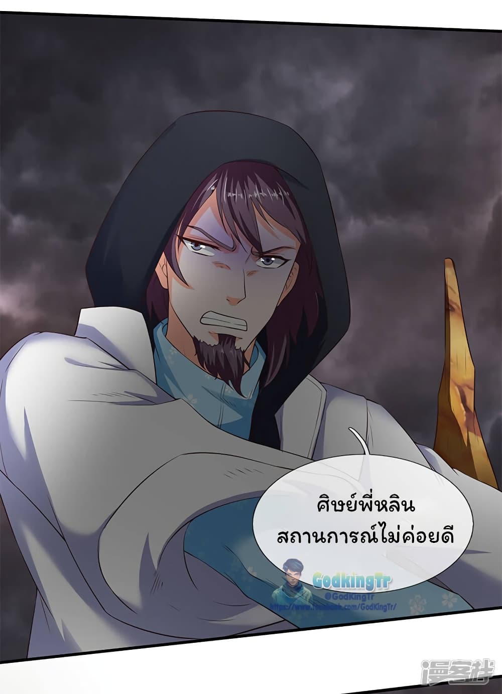 Eternal god King เธ•เธญเธเธ—เธตเน 108 (5)