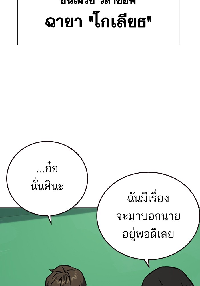 study group เธ•เธญเธเธ—เธตเน 216 (121)