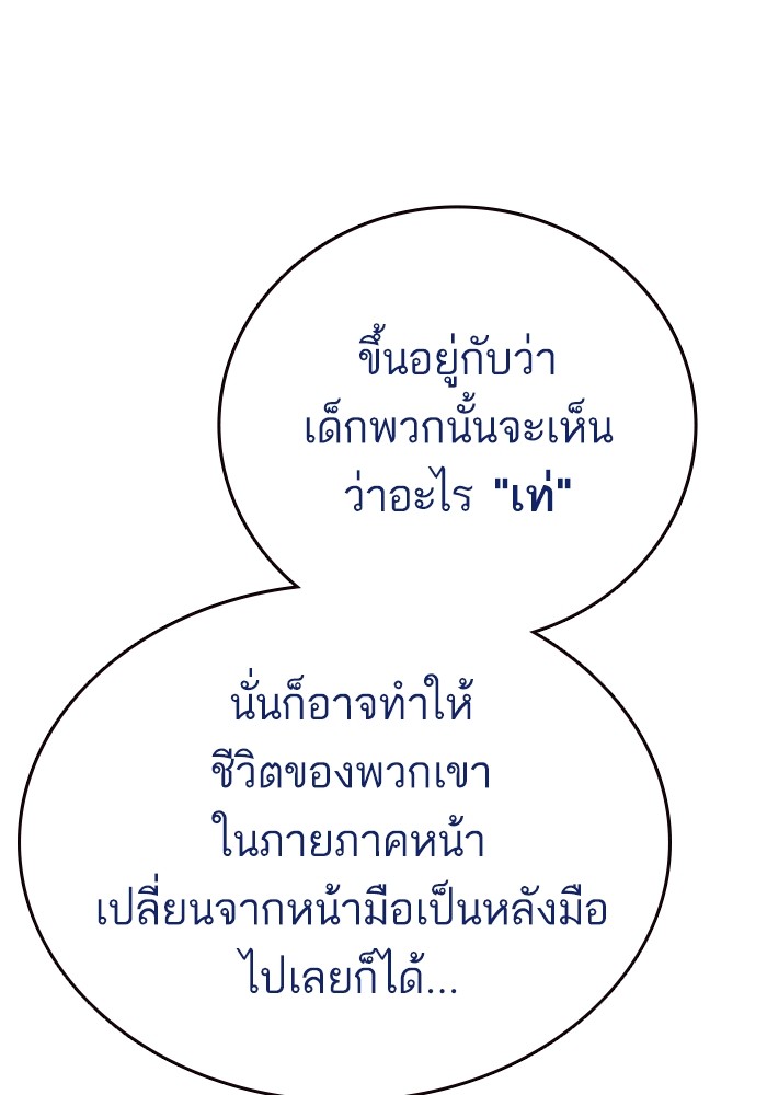 study group เธ•เธญเธเธ—เธตเน 217 (79)