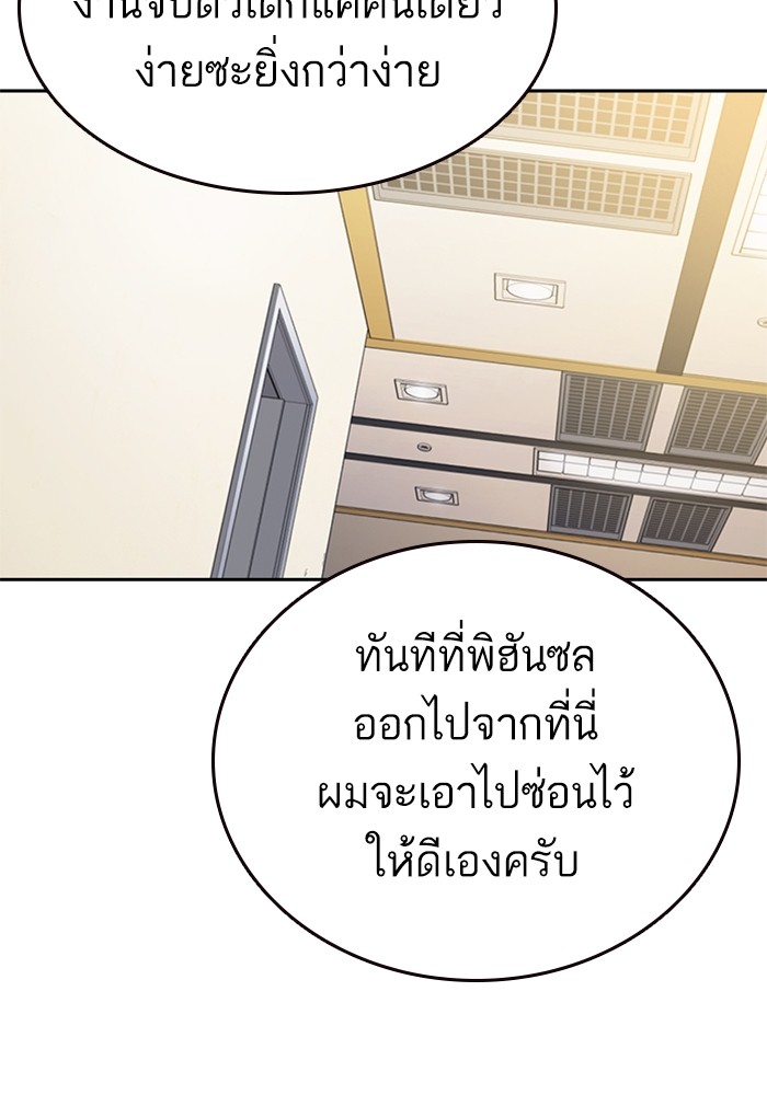 study group เธ•เธญเธเธ—เธตเน 215 (169)