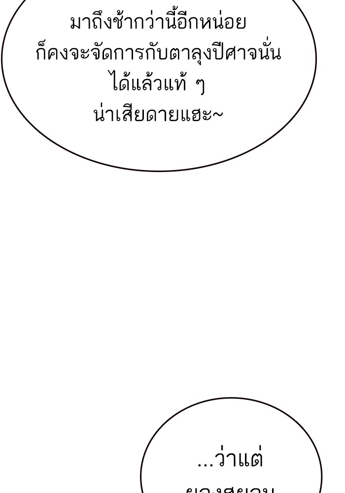 study group เธ•เธญเธเธ—เธตเน 215 (90)