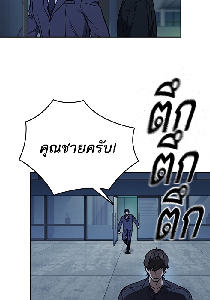 study group เธ•เธญเธเธ—เธตเน 217 (122)