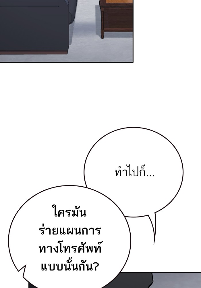 study group เธ•เธญเธเธ—เธตเน 216 (20)