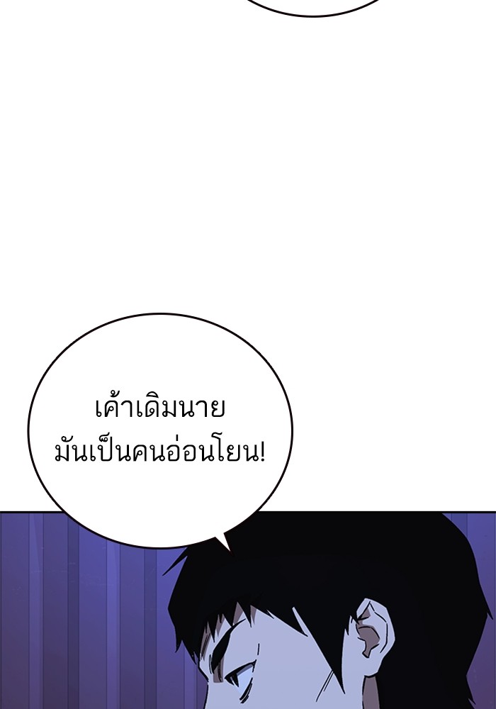 study group เธ•เธญเธเธ—เธตเน 213 (48)