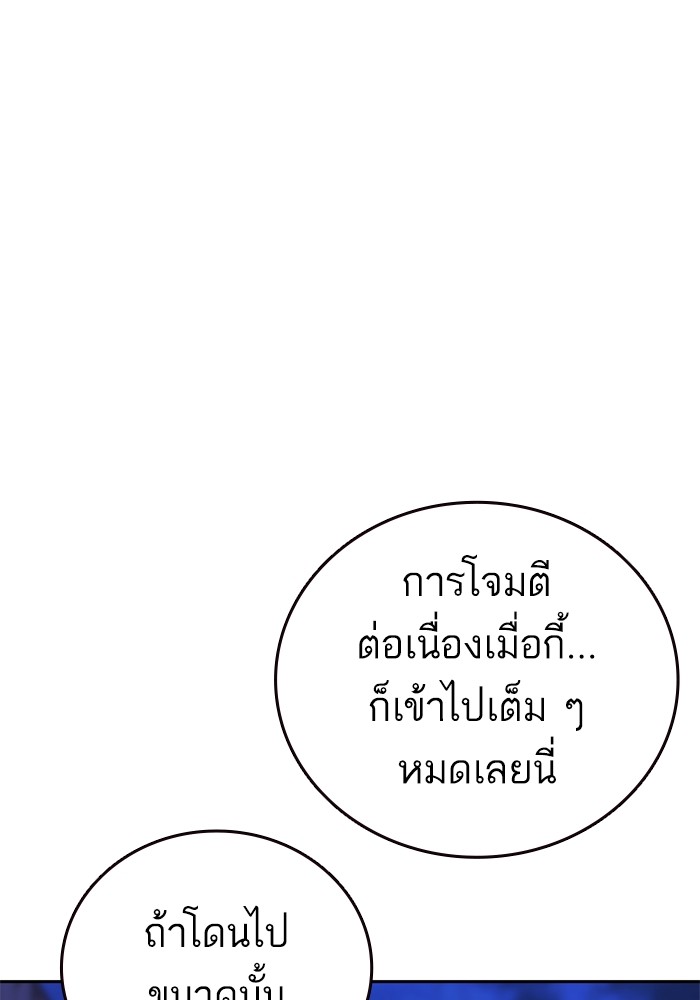 study group เธ•เธญเธเธ—เธตเน 213 (26)