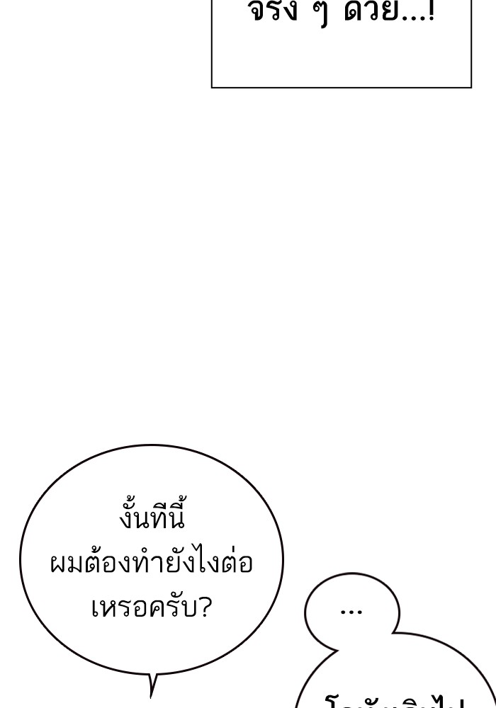 study group เธ•เธญเธเธ—เธตเน 211 (74)