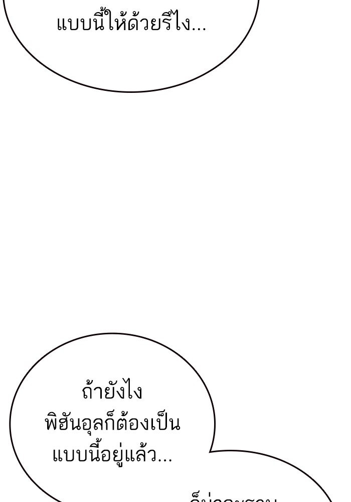 study group เธ•เธญเธเธ—เธตเน 216 (136)