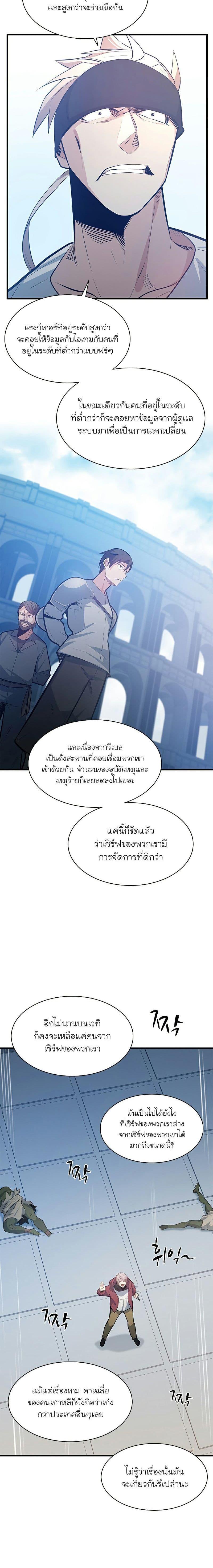 The Tutorial is Too Hard เธ•เธญเธเธ—เธตเน 118 (19)