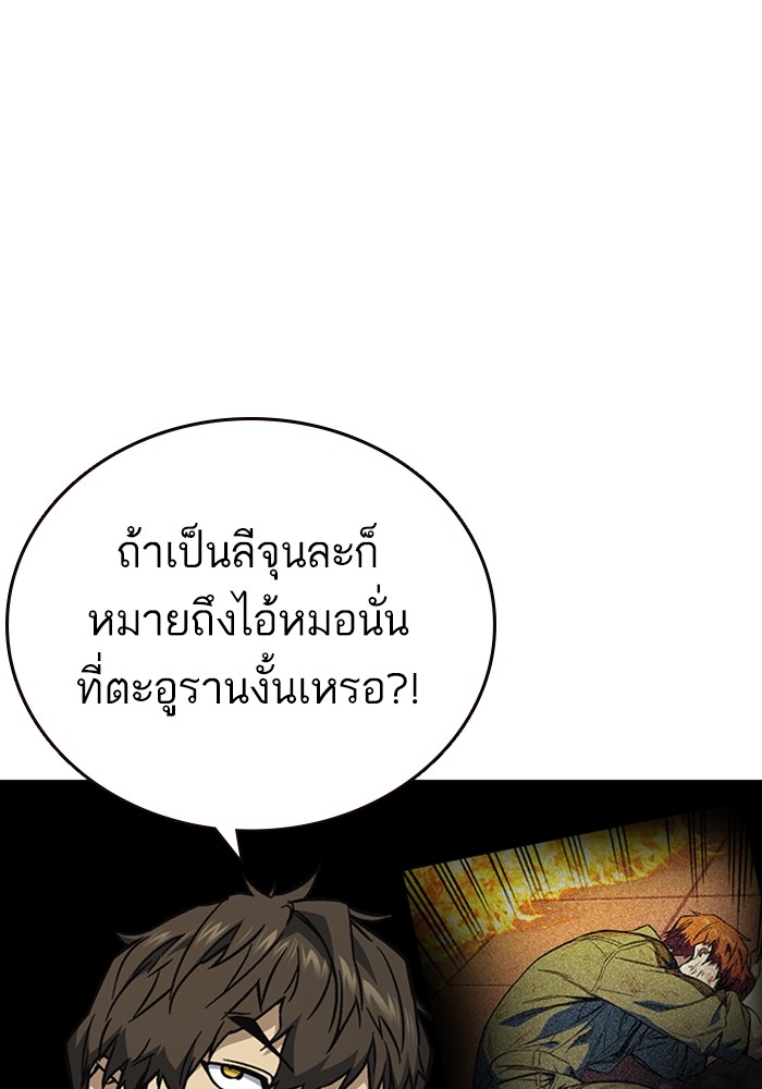 study group เธ•เธญเธเธ—เธตเน 216 (131)