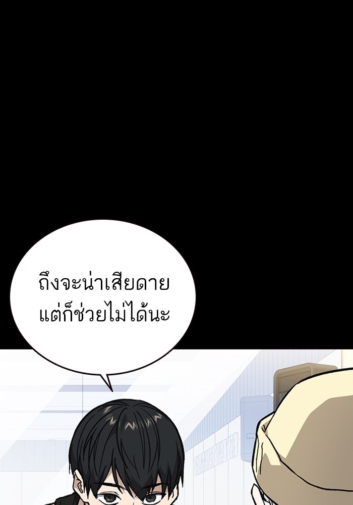 study group เธ•เธญเธเธ—เธตเน 217 (90)