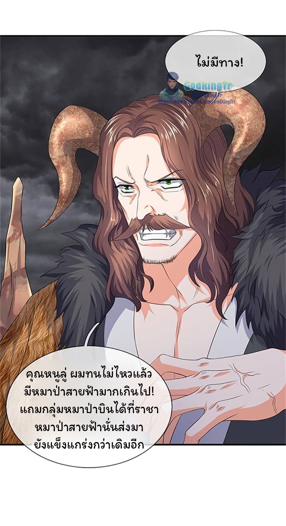 Eternal god King เธ•เธญเธเธ—เธตเน 106 (22)