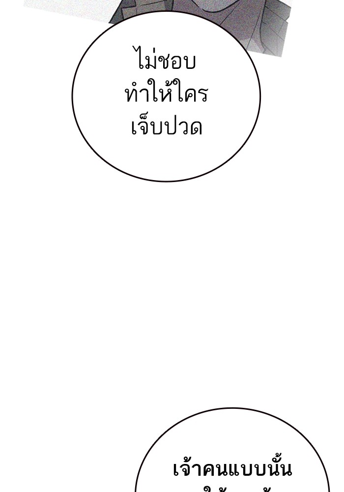 study group เธ•เธญเธเธ—เธตเน 213 (46)