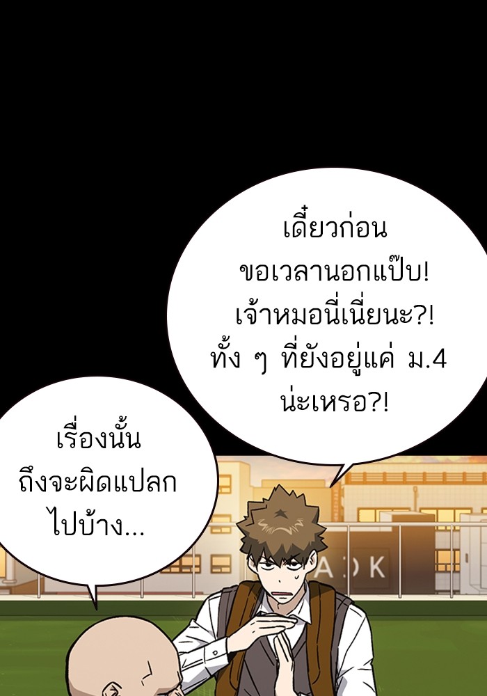 study group เธ•เธญเธเธ—เธตเน 211 (106)