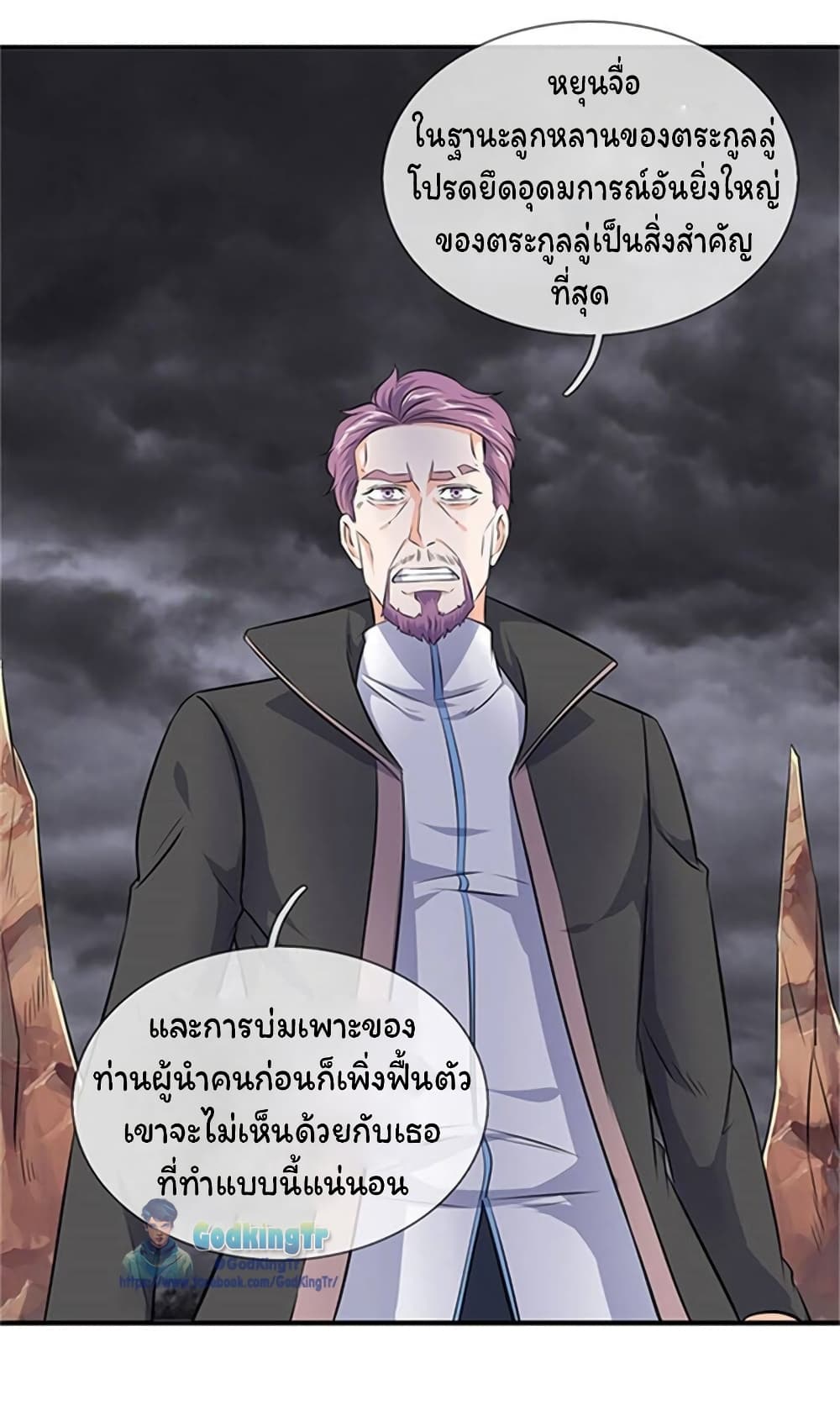 Eternal god King เธ•เธญเธเธ—เธตเน 107 (11)