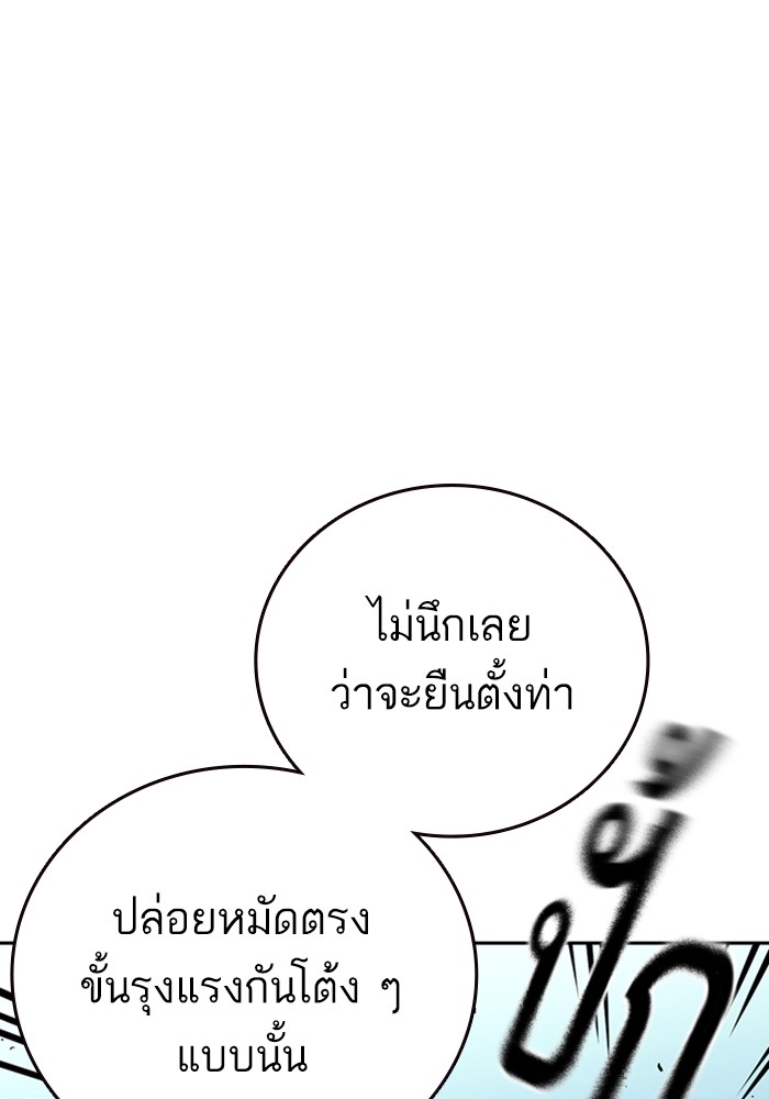 study group เธ•เธญเธเธ—เธตเน 214 (122)