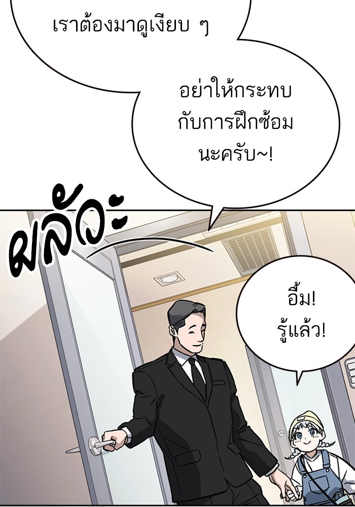 study group เธ•เธญเธเธ—เธตเน 215 (144)