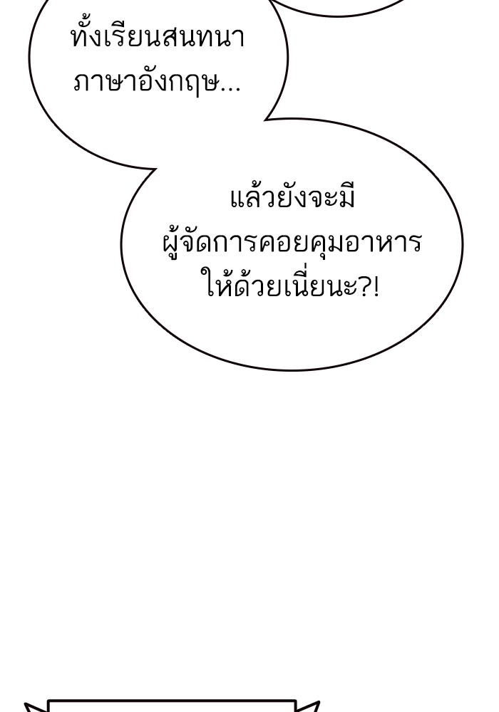 study group เธ•เธญเธเธ—เธตเน 215 (5)