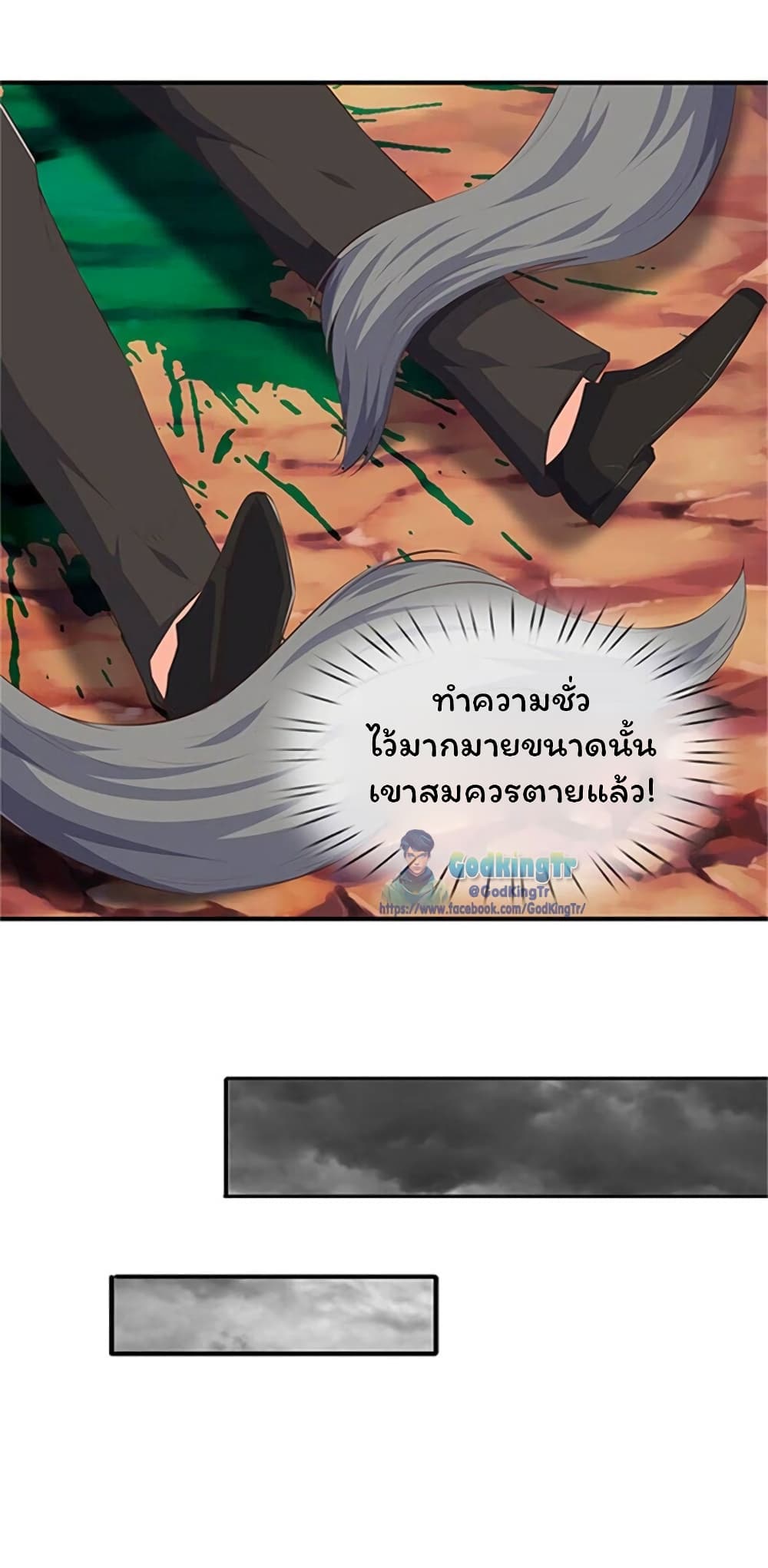 Eternal god King เธ•เธญเธเธ—เธตเน 105 (19)