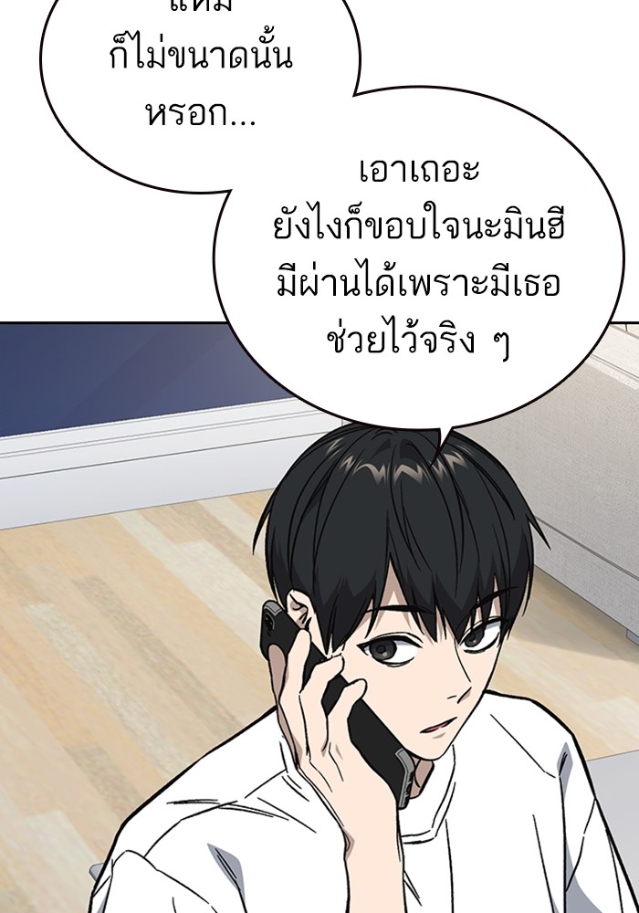 study group เธ•เธญเธเธ—เธตเน 215 (8)