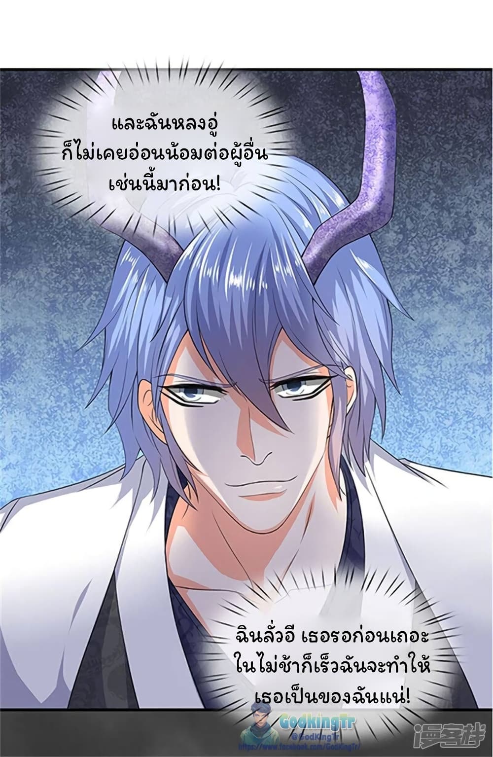 Eternal god King เธ•เธญเธเธ—เธตเน 106 (16)