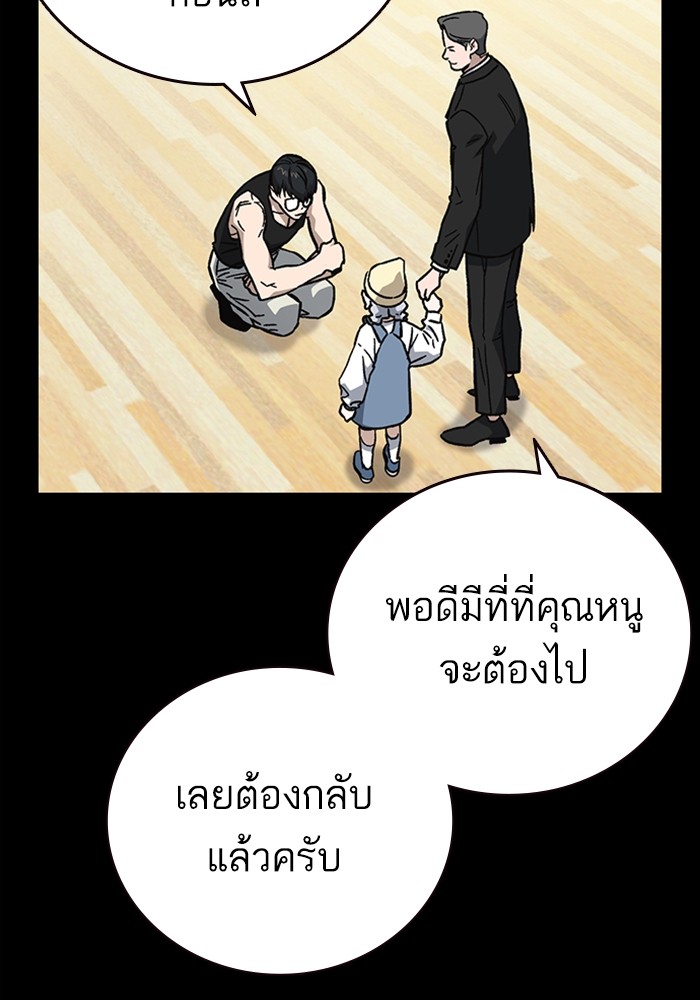 study group เธ•เธญเธเธ—เธตเน 217 (89)