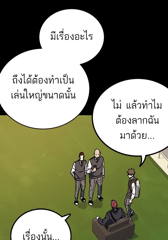 study group เธ•เธญเธเธ—เธตเน 211 (96)