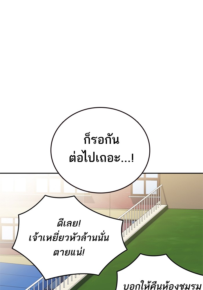 study group เธ•เธญเธเธ—เธตเน 211 (72)