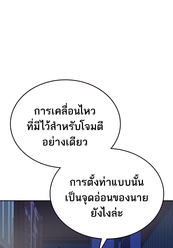 study group เธ•เธญเธเธ—เธตเน 212 (137)