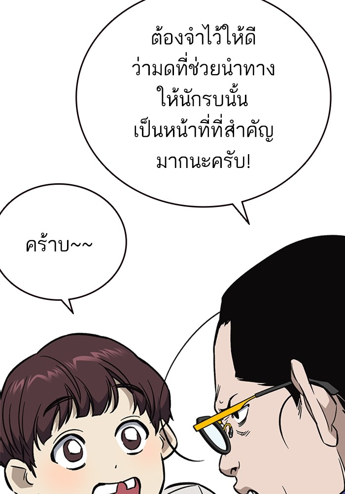 study group เธ•เธญเธเธ—เธตเน 217 (31)