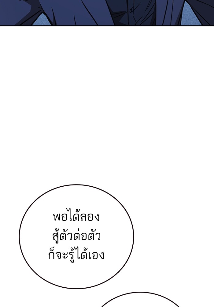 study group เธ•เธญเธเธ—เธตเน 213 (43)