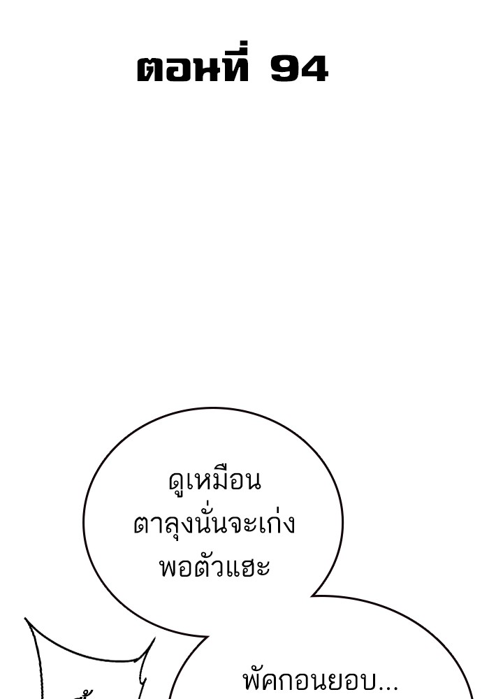 study group เธ•เธญเธเธ—เธตเน 213 (7)