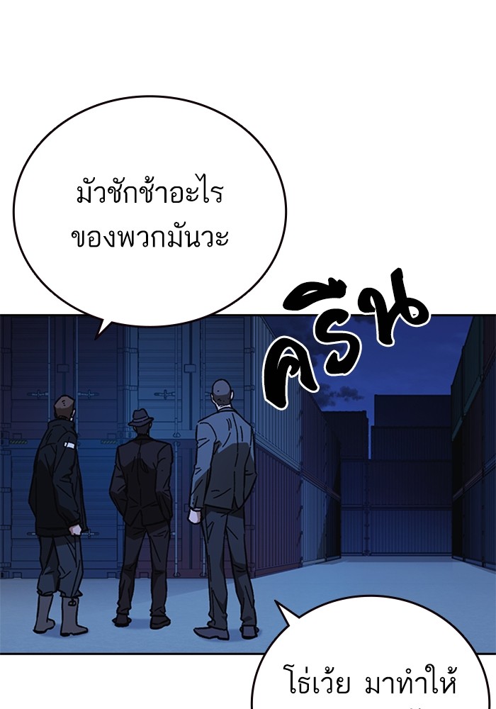 study group เธ•เธญเธเธ—เธตเน 214 (24)