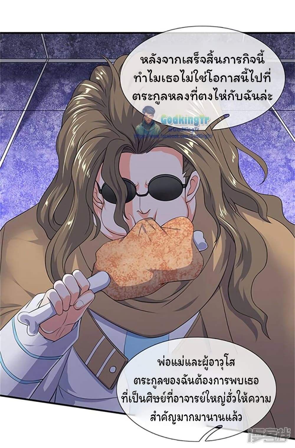 Eternal god King เธ•เธญเธเธ—เธตเน 106 (10)