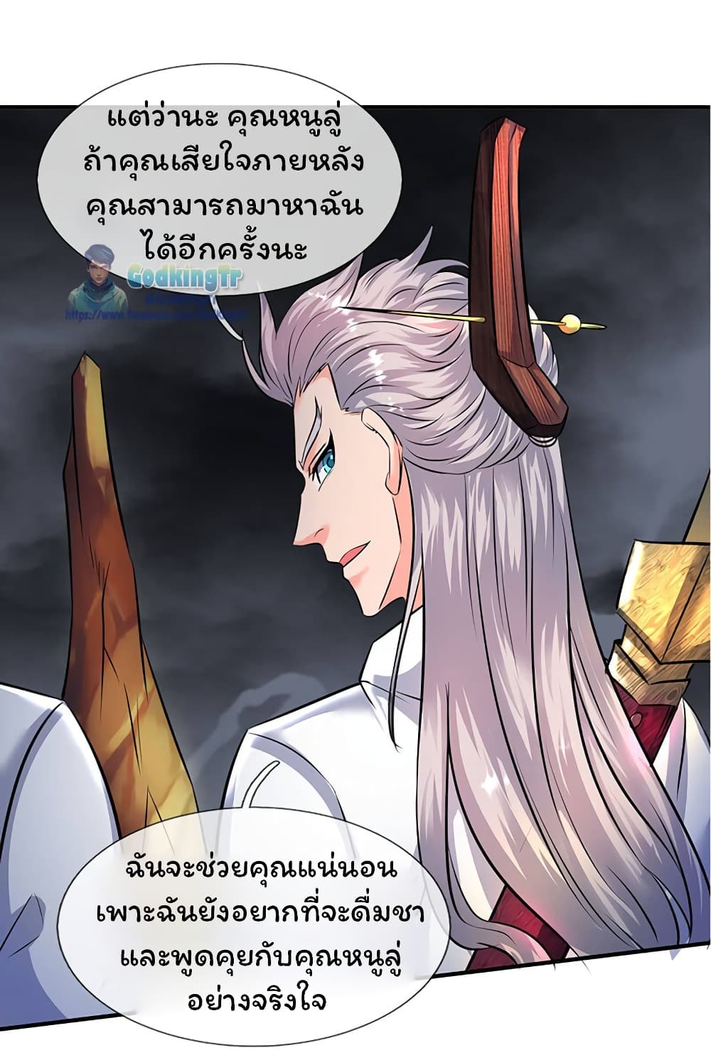 Eternal god King เธ•เธญเธเธ—เธตเน 109 (16)