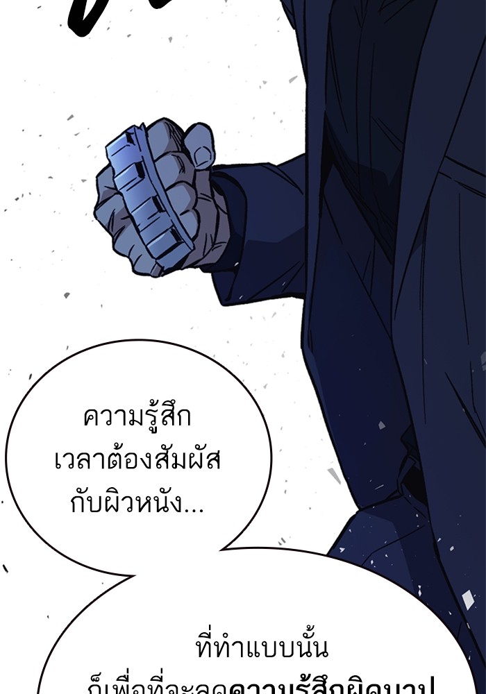 study group เธ•เธญเธเธ—เธตเน 213 (51)