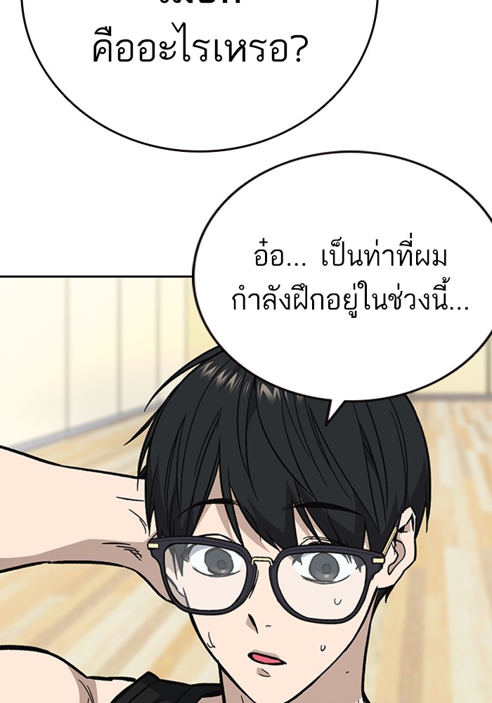 study group เธ•เธญเธเธ—เธตเน 216 (70)