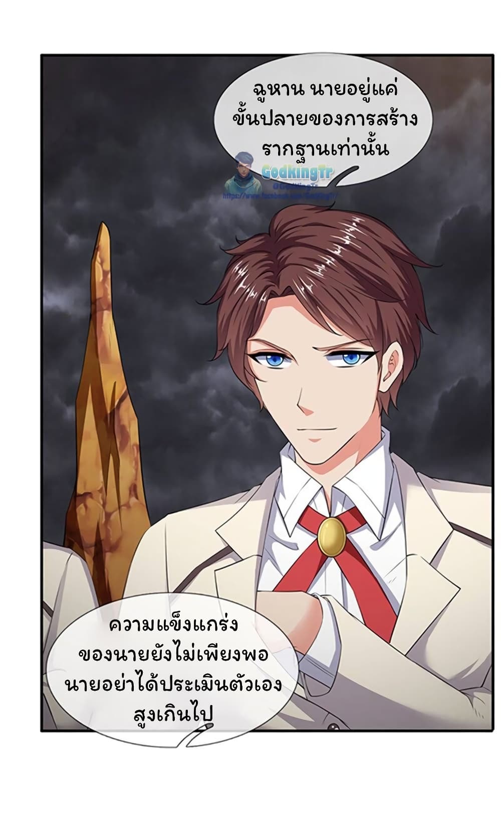 Eternal god King เธ•เธญเธเธ—เธตเน 110 (15)