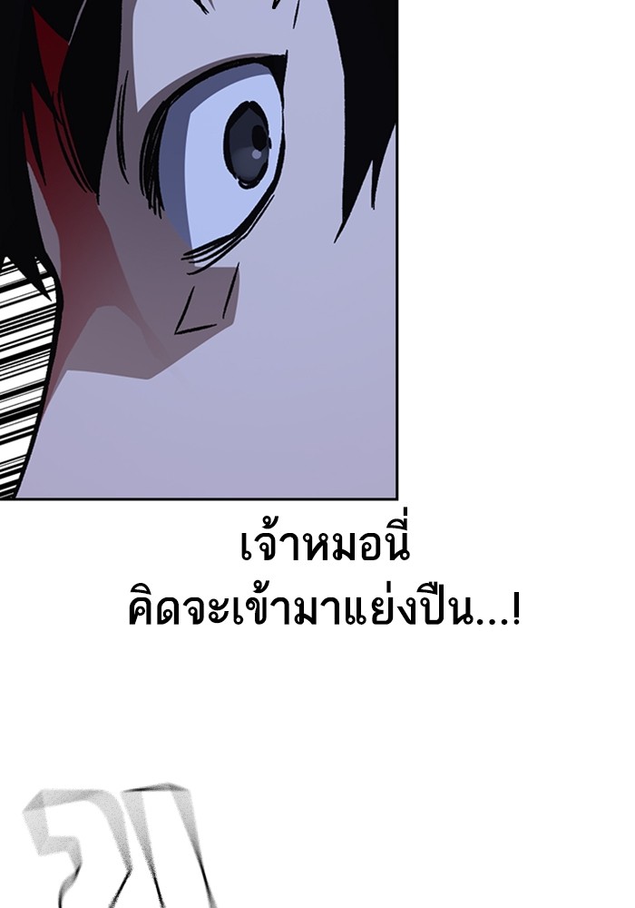 study group เธ•เธญเธเธ—เธตเน 214 (136)