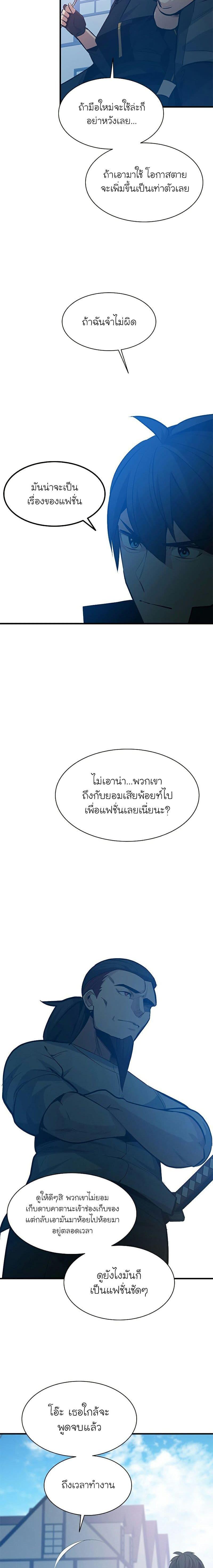 The Tutorial is Too Hard เธ•เธญเธเธ—เธตเน 118 (11)