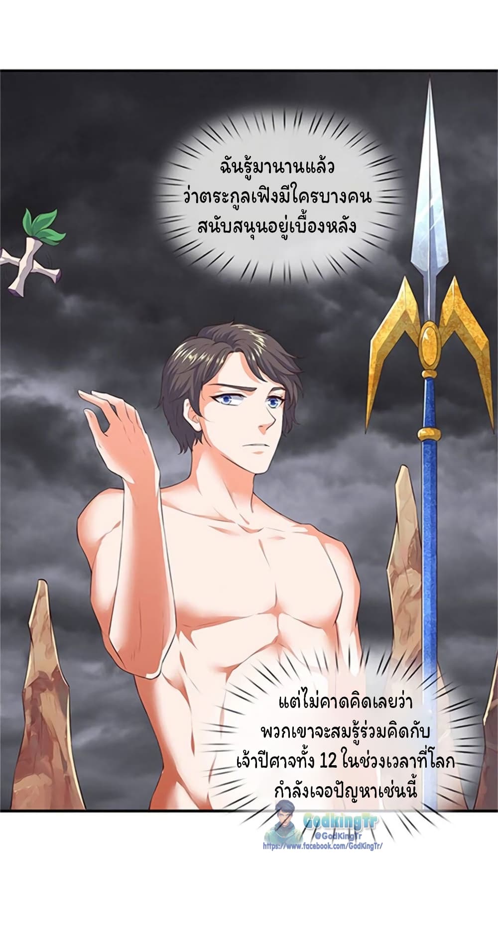 Eternal god King เธ•เธญเธเธ—เธตเน 105 (17)