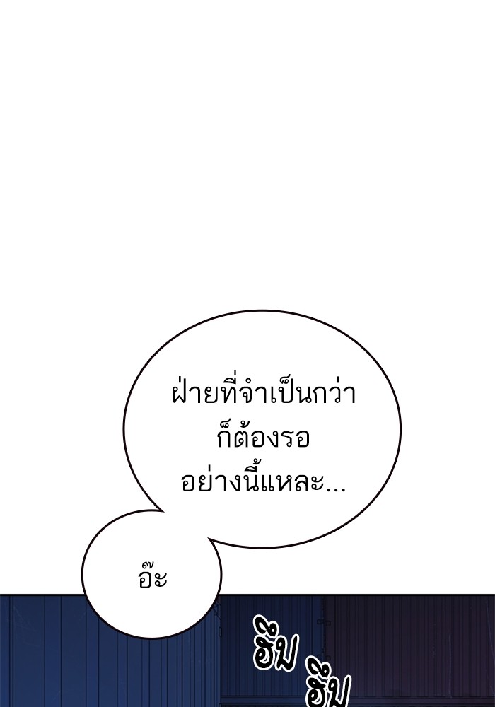 study group เธ•เธญเธเธ—เธตเน 214 (29)