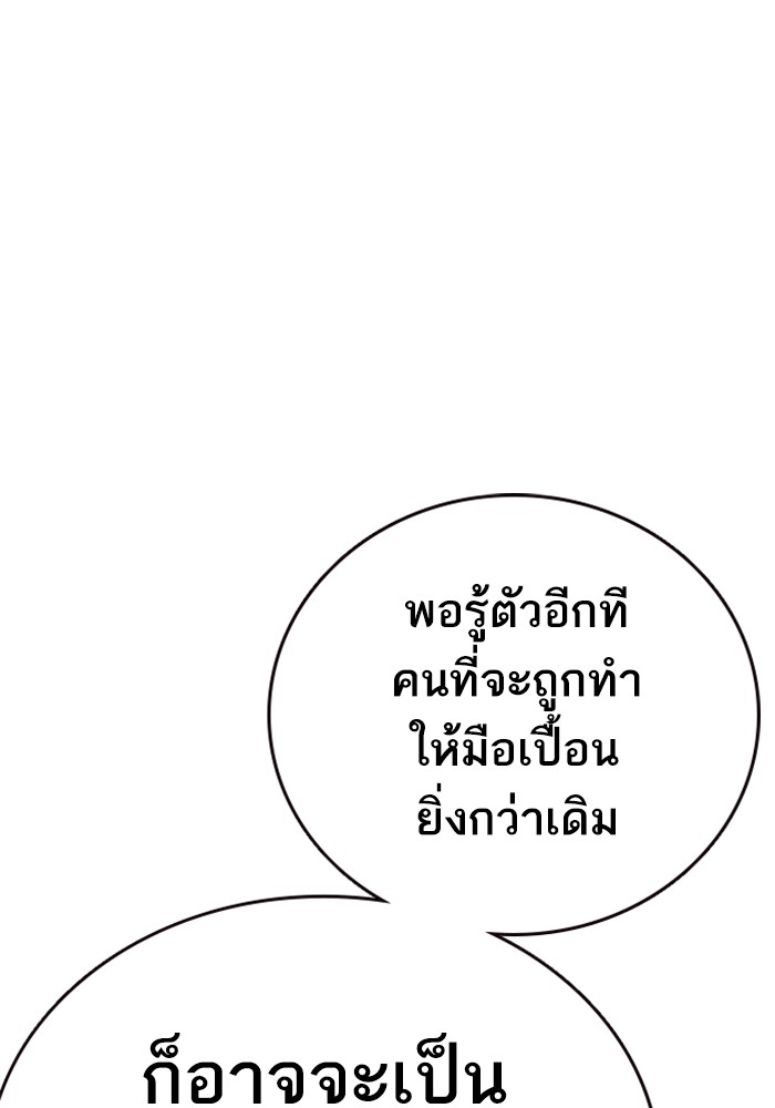 study group เธ•เธญเธเธ—เธตเน 215 (108)