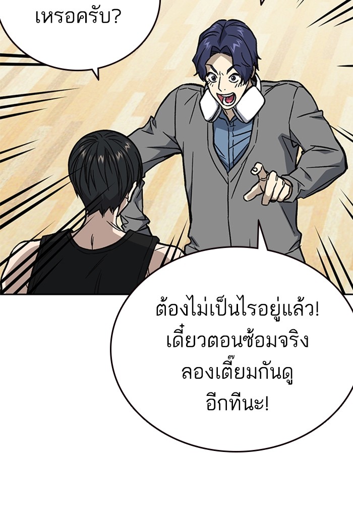 study group เธ•เธญเธเธ—เธตเน 216 (73)